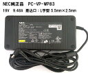 【30日限定 10 OFF 】 NEC ADP84/ADP-180FB A/PC-VP-WP83 19V 9.48A PC-LC950KG PC-LC930KG PC-LC900KG LC900/8E LC70 純正ACアダプター 電源ケーブル付属 中古