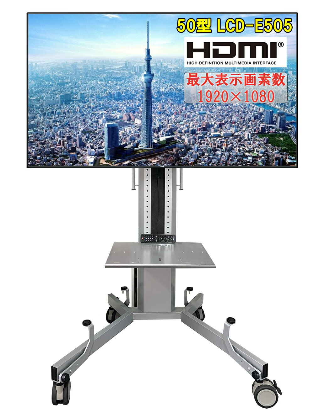 【ポイント最大8倍】NEC 50型大型液晶ディスプレイ LCD-E505 フルHD1920×1080 HDMI モニタースタンド付き 棚板付き …