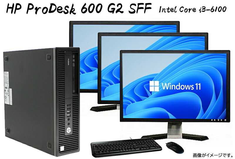 福袋　中古パソコン デスクトップ HP ProDesk 600 G2 SFF Core i3-6100 3.70GHz 4GBメモリ 新品SSD128GB Windows10 Pro 64bit DVDドライブ キーボード マウス Office モニター 付き
