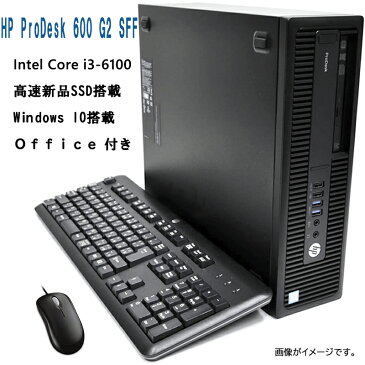 福袋　中古パソコン デスクトップ HP ProDesk 600 G2 SFF Core i3-6100 3.70GHz 4GBメモリ 新品SSD120GB Windows10 Pro 64bit インストール済み DVDドライブ キーボード マウスOffice 付き