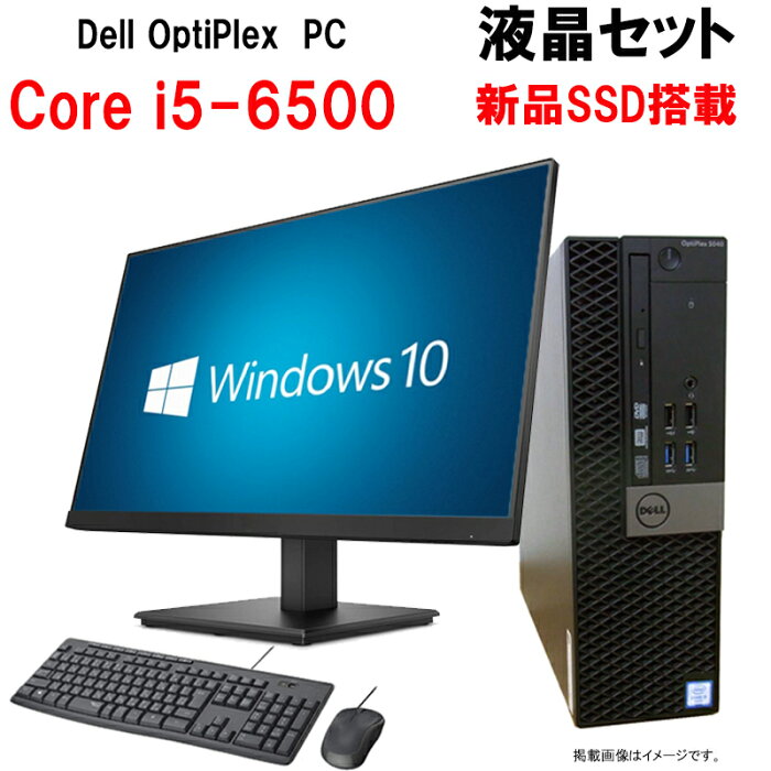 福袋　【 第六世代 Core i5-6400 8GBメモリ 新品SSD512GB 】【23型 液晶モニター3台 セット 正規版Office マウス キーボード付き】Windows10 Pro 64bit USB3.0 光学ドライブ HDMI VGA Display インストール済み DELL OptiPlex 3040 5040 7040 SFF デスクトップPC デル