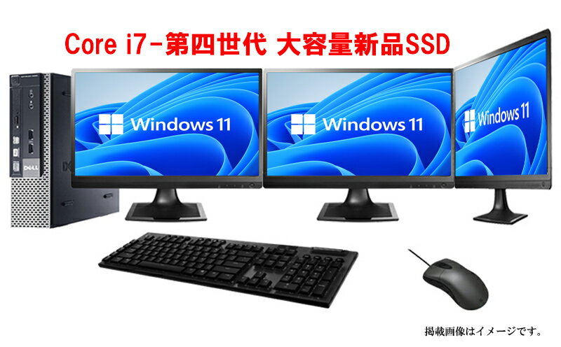 福袋　中古パソコン デスクトップ デル DELL Optiplex 3020/7020/9020 【第四世代Core i7 大容量8GBメモリ SSD新品256GB 22インチ液晶 USB3.0 光学ドライブ DisplayPort 正規版Office付き】 デスクトップ Windows11 選択可能 インストール済み