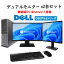 【Windows 10搭載】DELL Optiplex 3020/7020/9020【第4世代Core i5 正規版Office 8GBメモリ 大容量 新品SSD 256GB 】キーボード マウス標準搭載 中古パソコン Windows10 23インチ液晶 中古デスクトップPC デル デスクトップパソコン