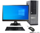  win10 dvd キーボード&マウス標準搭載 中古パソコン 22インチ液晶 中古デスクトップPC デスクトップパソコン dell Hp Epson NEC