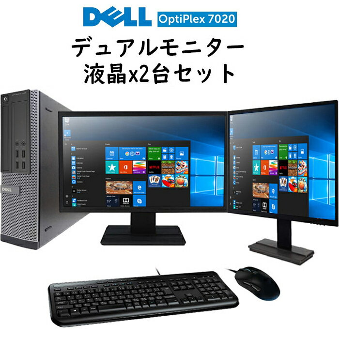 【デュアルモニター 22インチ液晶x2台セット】DELL デル 第4世代Core-i5 8GBメモリ 新品SSD256GB+HDD500GB搭載 Windows10 DVDドライブ 正規版Office付き キーボード&マウス標準搭載 中古パソコン Win10 中古デスクトップPC