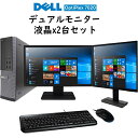 【マラソン限定★最大5000円OFF】【デュアルモニター 22インチ液晶x2台セット】DELL デル 第4世代Core-i5 8GBメモリ 新品SSD256GB HDD500GB搭載 Windows10 DVDドライブ 正規版Office付き キーボード マウス標準搭載 中古パソコン Win10 中古デスクトップPC