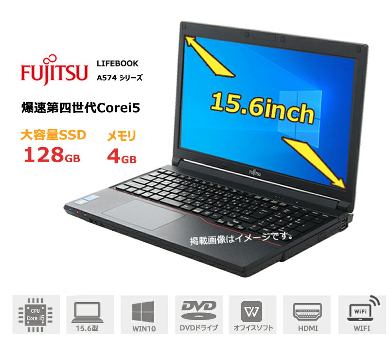 ڥޥ饽100%ݥȥХåٻ FMV LIFEBOOK A574 Core-i5 4GB SSD 128GB Office 15.6磻 USB3.0 إɥ饤 Win10 ťѥ Ρȥѥ Windows10