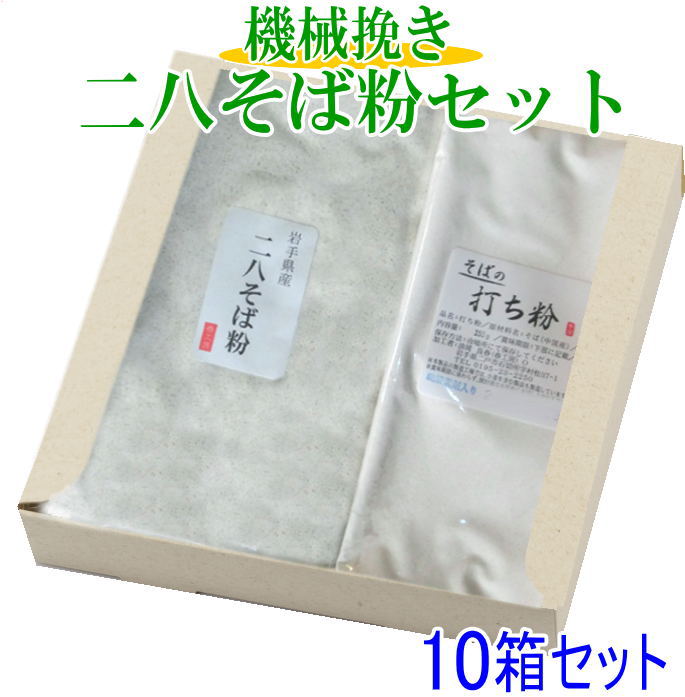 お1人様1点限り 粉のギフト 令和2年産 二八そば粉ギフト10箱セット お返し お中元 お歳暮 そば粉 二八そば 手打ち 手作り 現金特価 Museoevita Org Ar お1人様1点限り 粉のギフト 令和2年産 二八そば粉ギフト10箱セット お返し お中元 お歳暮 そば粉 二八そば 手打ち 手作り 現金特価 Museoevita Org Ar