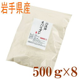 中力粉　ネバリゴシ（岩手県産） 500g8袋セット【国産】【小麦粉】【中力粉】