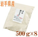 強力粉 銀河のちから（岩手県産）　500g8袋セット【国産】【小麦粉】【強力粉】