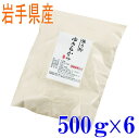 商品説明 名　　称 強力粉（ゆきちから）6個セット 原材料名 小麦（岩手県産） 内 容 量 500g×6 賞味期限 パッケージに記載 保存方法 直射日光を避けて保存して下さい。 販 売 者 春工房岩手県二戸市石切所 備　　考 ・本製品の製造工場では、そばを含む製品も 　製造しています ・製粉法・ロール挽き一本挽き ・無添加、無漂白 ・品質保持の為、脱酸素剤が入っています ・沖縄、離島は別途料金がかかります 栄養成分表示100gあたり推定値 　　熱　　量　 　　　　　368kcal 　　たんぱく質　 　　　　　9.7g 　　脂　　質　 　　　　　1.8g 　　炭水化物　 　　　　　74.0g 　　食塩相当量　 　　　　　　0g