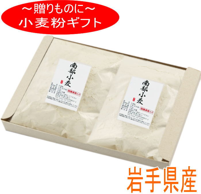 商品説明 名　称 粉のギフト 岩手県産小麦粉（南部小麦×2） 原材料名 小麦（岩手県産） 内容量 準強力粉 南部小麦（500g×2） 賞味期限 パッケージに記載 保存方法 直射日光を避けて保存して下さい。 販売者 春工房 岩手県二戸市石切所 備　考 ・本製品の製造工場では、そばを含む製品も 　製造しています ・製粉法・ロール挽き一本挽き ・無添加・無漂白の粉です ・ジッパー付き袋入り ・品質保持の為、脱酸素剤が入ってます。 ・沖縄、離島は別途料金がかかります。 栄養成分表示100gあたり推定値 　　熱　　量　 　　　　　367kcal 　　たんぱく質　 　　　　　9.0g 　　脂　　質　 　　　　　1.6g 　　炭水化物　 　　　　　75.1g 　　食塩相当量　 　　　　　　0g ※推定値として「小麦粉/中力粉/1等粉」のデータ使用を推奨