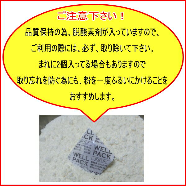 岩手県産2種類の強力粉セット（ゆきちから500g×4 銀河のちから500g×4）【国産】【強力粉】 2