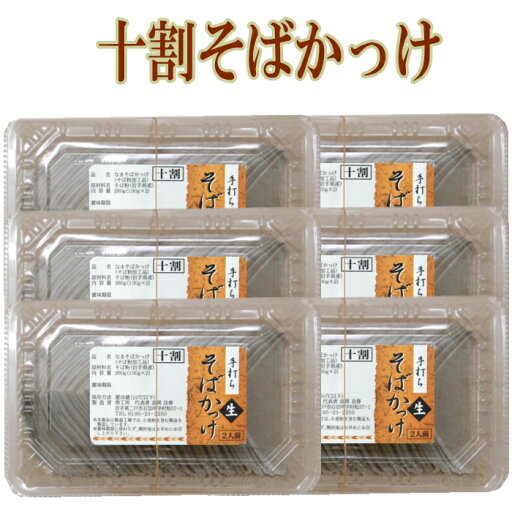 手打ち十割そばかっけ(生)12人前 郷土料理 グルテンフリー 十割 手打ち 十割そば 手打ち十割そばかっけ(生)12人前 郷土料理 グルテンフリー 十割 手打ち 十割そば