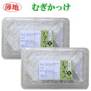 薄い生地の手打ちむぎかっけ(生)4人前【郷土料理】【手打ち】【かっけ】【むぎ】【父の日】【母の日】
