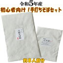 商品説明 名称 六四そば粉と打ち粉セット約8人前 原材料名 ・六四そば粉 　　＜原材料：令和5年産そば（岩手県産）＞ 　　＜小麦（岩手県産）＞ ・打ち粉 　　＜原材料：そば（中国産）＞ 内容量 ・六四そば粉　800g （令和5年産そば粉480g・小麦粉320gブレンド） ・打ち粉　300g 賞味期限 パッケージに記載 保存方法 密閉して冷蔵庫に保存して下さい。 販売者 春工房岩手県産二戸市石切所 備考 ロール挽き そばを作る場合の加水量は粉の重さの46〜50％ 品質保持の為、脱酸素剤が入ってます。