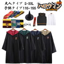 ハロウィン ハリーポッター コスプレ 魔法師 ハリー ポッターローブ セット ネクタイ 衣装 杖 魔法の杖 メガネ マフラー 男性 女性 キッズ 子供服 コスチューム 変装 ステージ 衣装 仮装 文化祭 学園祭 子供用 115cm 125cm 135cm 145cm 155cm S M L XL XXL