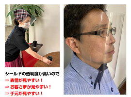 2WAYフェイスシールド5枚入日本製条件付き送料無料（代引きの場合は送料660円）メガネ用マスク用兼用フェイスカバーフェイスガードフェイスマスク