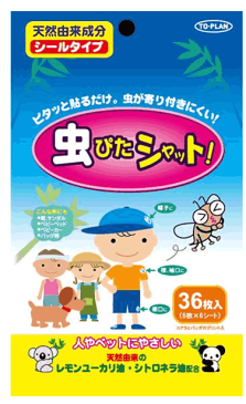 虫ぴたシャット 36枚入り （代引きの場合は送料648円に修正します。）天然由来 子どもに安心 ペットに安全 子供 赤ちゃん ベビー 天然原料 レモンユーカリ シトロネラ油