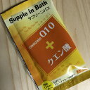 入浴剤 サプリーンバス！コエンザイムQ10＋クエン酸 宴会 ビンゴゲーム 景品