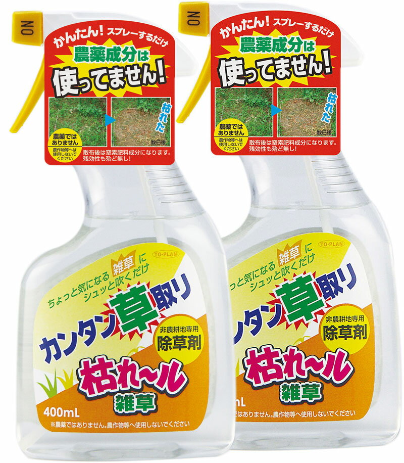 枯れる雑草2本セット 枯れ〜ル雑草 農薬成分不使用 草取り 草刈り 合成有機化学薬品不使用 除草剤 除草液 芝生 除草 芝 枯れーる雑草のサムネイル