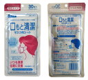 口もと清潔マスク用シート固定タイプ 30枚入