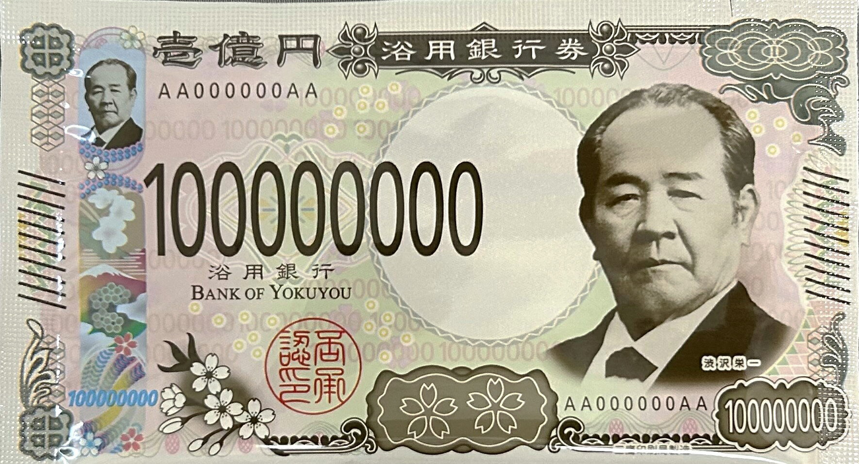 ɰ 20g YOKUYOU GINKO ﵯô 1 ͮҤι åʤ椺ΤϤ Х饨ƥ ...