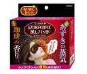 あずきの蒸気 レンジでチンして目元にのせるだけ あずきのチカラ あずき&珈琲 蒸しパッド 目元温め 小豆