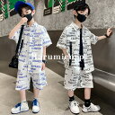 ジャージ 上下セット 韓国子供服 男の子 シャツ 半袖英字ハーフパンツ ベビー服 セットアップ キッズ ジュニア おしゃれ 可愛い 子供ジャージ 夏服 トップス ボトムス スポーツ 運動着 トレーナー スウェット 入学 入園 吸汗速乾 140cm 130 120 110 100 90