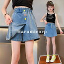 デニム ショートパンツ キッズ 子供服 女の子 夏 おしゃれ 可愛い 韓国子ども服 ジュニア ボトムス ハーフパンツ 短パン 半ズボン ワイドパンツ 無地 17...