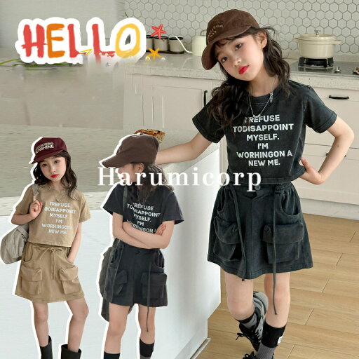 セットアップ キッズ 夏服 ベビー服 女の子tシャツ 半袖 綿 ショートスカート丈 子供服 ジャージ 上下セット スポーツ 新生児 赤ちゃん 120cm130cm 140cm 150cm 170cm おしゃれ 可愛い トップス スカート丈入園 入学 幼稚園 保育園 誕生日 出産お祝い プレゼント お出かけ セットアップ キッズ 夏服 ベビー服 女の子tシャツ 半袖 綿 ショートスカート丈 子供服 ジャージ 上下セット スポーツ 新生児 赤ちゃん 120cm130cm 140cm 150cm 170cm おしゃれ 可愛い トップス スカート丈入園 入学 幼稚園 保育園 誕生日 出産お祝い プレゼント お出かけ