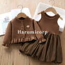 セットアップ キッズ ベビー服 女の子 カーディガン ワンピース 子供服 上下セット トップス 長袖 ニット セーター カットソー ジュニア 赤ちゃん おしゃれ...