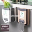 ゴミ箱 おしゃれ ごみ箱キッチンゴミ箱 壁掛け 折りたたみ式 北欧 リビング キッチン くず入れ 屑入れ ごみばこ 部屋 洗面所 オフィス 寝室 トイレ かわいい 引っ越し祝い シンプル プレゼント 送料無料