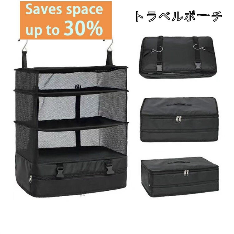 旅行用圧縮袋 トラベルポーチ 圧縮バッグ 吊り下げ 旅行ポーチ 衣類旅行圧縮 収納ポーチ 掛ける 衣類整..
