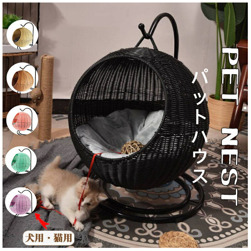 楽天市場】ハンギングチェア(ベッド・マット・寝具|猫用品 楽天市場】ハンギングチェア(ベッド・マット・寝具|猫用品
