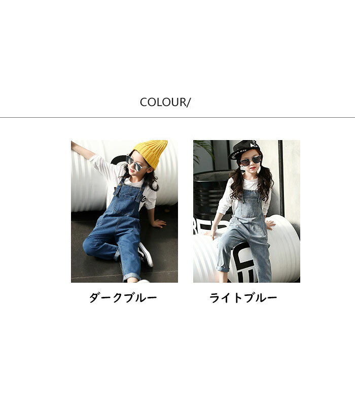 大人気！子供服 オーバーオール ジュニアサイズ こども おしゃれ オシャレ キッズ ...