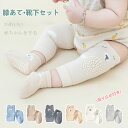 赤ちゃん 膝当て ベビー 膝あて 靴下 2足セット 膝パット 男の子 女の子 ベビー キッズ ひざあて 子ども 新生児 ケガ防止 ひざあて サポーター ヒザパッ...