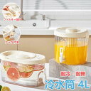 麦茶ポット 4リットル 冷水筒 耐熱 蛇口付き ピッチャー 横置き 冷蔵庫ポット 保冷 お茶ポット 4L 大容量 水タンク 冷水ポット 水筒 飲料水 お茶 炭酸 飲料水バケット ドリンクボトル ティーポット ドリンクピッチャー 洗いやすい キッチン用品 家庭 お店用 持ち運び便利(3)