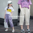 子供服 パンツ キッズ 女の子 春服 韓国子供服 パンツのみ 長ズボン ボトムス ストレッチパンツ ジャージパンツ ズボン ウェストゴム 伸びる 子ども服 ジュニア ベビー服 可愛い おしゃれ 中学生 カジュアル 新品 160cm 150cm 140cm 130cm 120cm 110cm