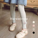 レギンス キッズ 韓国子供服 女の子 春秋 スパッツ タイツ 綿 ベビー服 ストレッチ ボトムス こども服 ジュニア ロングパンツ 赤ちゃん おしゃれ 可愛い ...