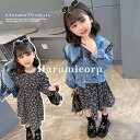 韓国子供服 セットアップ キッズ 子供服 女の子 秋服 春服 デニムジャケット アウター ワンピース 花柄 長袖 おしゃれ 可愛い こども服 ベビー服 トップス ボトムス ガールズ 通学 通園 入学 入園 シンプル カジュアル 130cm 120cm 110cm 100cm 90cm