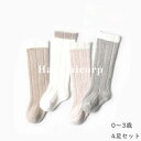 靴下 キッズ 4足セット 裏起毛 女の子 男の子 子供 ソックス ストッキング レギンス ニット スポーツ タイツ ベビー 赤ちゃん 女児 男児 保育園 幼児園...