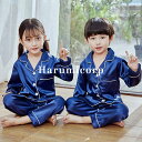 パジャマ キッズ 長袖 春夏秋冬 女の子 男の子 ルームウェア 子供パジャマ ジュニア 上下セット 部屋着 トップス 前開き ズボン ロングパンツ 寝間着 寝巻...