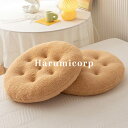 座布団 クッション 40cm フロアクッション 北欧 チェアパッド 椅子用 円形 おしゃれ 和室 抱き枕 チェアクッション 床 車 オフィス イス 座る ベッド...