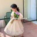 ワンピース キッズ ドレス 子供 女の子 ピアノ 発表会 結婚式 子供服 フォーマル ドレス チュール ベビー服 ジュニア おしゃれ 可愛い 卒業式 入学式 卒園式 入園式 七五三 誕生日 入学 入園 保育園 幼稚園 プレゼント お姫様 150cm 140 130 120 110 100 90