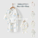 【送料無料】セットアップ キッズ ベビー服 女の子 男の子 トップス 長袖 綿100％ ロングパンツ 子供服 ルームウェア 新生児 赤ちゃん 部屋着 パジャマ 前開き 子ども服 おしゃれ 可愛い 誕生日 出産お祝い プレゼント 初節句 保育園 お出かけ 春夏秋冬 52 59 66 73cm 1歳