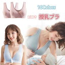 授乳ブラ 前開き ブラジャー 授乳用 授乳ブラジャー ノンワイヤー 大きいサイズ 垂れ防止 授乳 ブラ 女性 マタニティブラ マタニティ ナイトブラ インナー ...