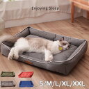 ペットベッド 猫 犬 洗える クッション ペットハウス ソファー ふわふわ 猫用 小型犬用 ネコベッド キャットハウス 犬用ベッド ペット用寝袋 ペット用品 保...