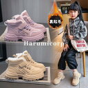 ムートンブーツ キッズ 裏起毛 女の子 男の子 子供 靴 ブーツ 秋冬 スノーブーツ ジュニア シューズ ショートブーツ おしゃれ 可愛い 防寒 暖かい キッズ...