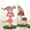 猫 爪とぎ ポール 爪研ぎ 猫用 麻 猫つめとぎ 爪とぎポール キャットタワー 猫用品 ペット用 おもちゃ インテリア 爪磨き 爪みがき おしゃれ 可愛い 人気...